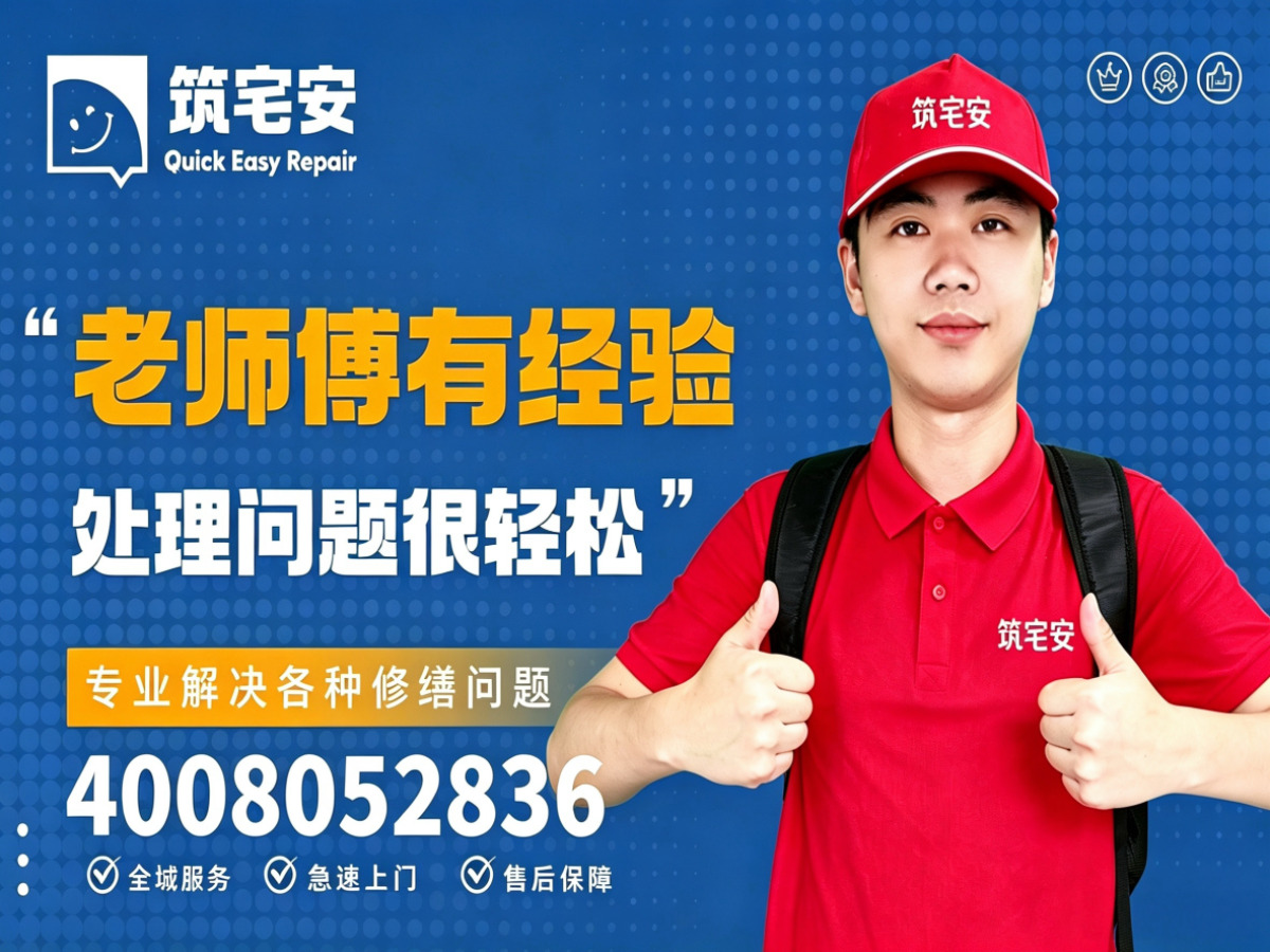 晋城地砖空鼓修补全指南：上门服务、修复工艺与地面砖维修完整讲